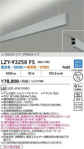 LZY-93258FS�@LED�y���_���g �@LED 44-42W50~27K L1500�����P�c�`���E�J��