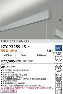 LZY-93259LS�@LED�y���_���g �@LED 54W 2700K L1800 �^���^�C