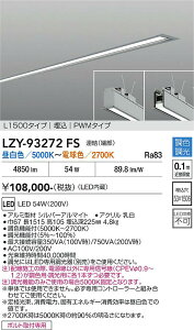 LZY-93272FS�@LED�x�[�X���C�g�@LED 56-54W 50K~27K L1500 �����P�c�n�V