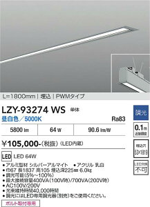 LZY-93274WS�@LED�x�[�X���C�g�@LED 64W 5000K L1800 �^���^�C