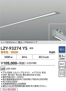LZY-93274YS�@LED�x�[�X���C�g�@LED 64W 3000K L1800 �^���^�C