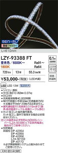 LZY-93388FT�@LED�ԐڏƖ� �@LED 13W 18K~65K(RGB���C��) L600