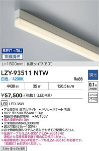 LZY-93511NTW�@LED�ԐڏƖ� �@LED SENMU 35W 4000K L1500