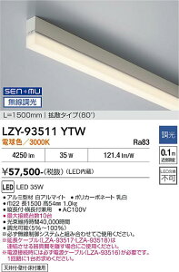 LZY-93511YTW�@LED�ԐڏƖ� �@LED SENMU 35W 3000K L1500