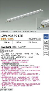 LZW-93589LTE�@LED�ԐڏƖ� �@LED 15.5W 2700K L900 PWM