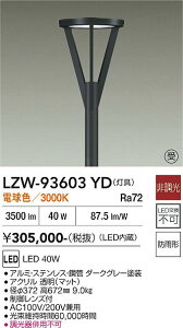 LZW-93603YD�@LED���� �@LED 40W 3000K (100/200V)