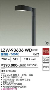LZW-93606WD�@LED���� �@LED 54W 5000K (100/200V)