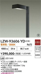 LZW-93606YD�@LED���� �@LED 54W 3000K (100/200V)