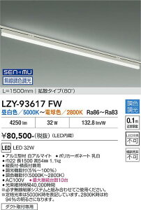 LZY-93617FW�@LED�x�[�X���C�g�@LED SENMU 32W 6500K~2800K L1500