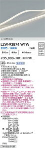LZW-93874WTW�@LED�ԐڏƖ� �@LED 9.9W 5000K L990