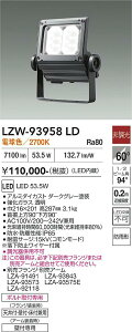 LZW-93958LD�@LED���O�X�|�b�g���C�g�@LED 9000�N���X 54.5W-53.4W 2700K
