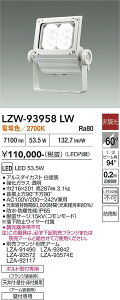 LZW-93958LW�@LED���O�X�|�b�g���C�g�@LED 9000�N���X 54.5W-53.4W 2700K