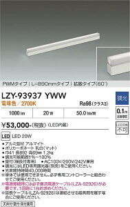 LZY-93937YWW�@LED�ԐڏƖ� �@LED 20W 3000K L890