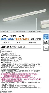 LZY-93939FWN�@LED�ԐڏƖ� �@LED 30W 5000K~2700K L1480