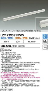 LZY-93939FWW�@LED�ԐڏƖ� �@LED 30W 5000K~2700K L1480