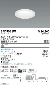 EFD8981W�@�x�[�XDL_��150���g��_2000�^�C�v3500K_�g�U�@ENDO �����Ɩ� �G���h�E �y3980�~�ȏ�(�ō�)�ő��������z