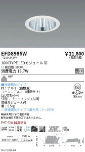 EFD8986W�@�x�[�XDL_��150���ʘg��_1600�^�C�v5000K_�g�U�@ENDO �����Ɩ� �G���h�E �y3980�~�ȏ�(�ō�)�ő��������z