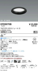 EFD9070B�@�x�[�XDL_��150�g��_700�^�C�v3000K_�g�U�@ENDO �����Ɩ� �G���h�E �y3980�~�ȏ�(�ō�)�ő��������z