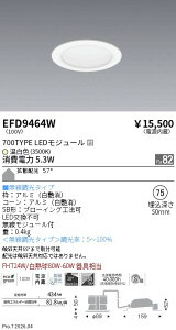 EFD9464W�@�x�[�XDL��700�^�C�v��75_3500K��������_�g�U�@ENDO �����Ɩ� �G���h�E �y3980�~�ȏ�(�ō�)�ő��������z