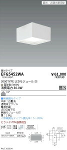 EFG5452WA�@�V�[�����O�@3000�^�C�v�@3000K�@��225�@���L�p�@ENDO �����Ɩ� �G���h�E �y3980�~�ȏ�(�ō�)�ő��������z