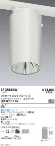 EFG5686W�@�O���A���X�V�[�����O_�v���O�^�C�v_1400TYPE_400�@ENDO �����Ɩ� �G���h�E �y3980�~�ȏ�(�ō�)�ő��������z