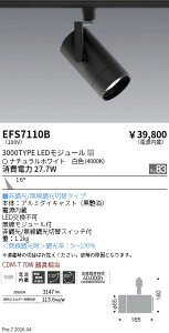EFS7110B�@COB�X�|�b�g��_3000�^�C�v_4000K_���p�@ENDO �����Ɩ� �G���h�E �y3980�~�ȏ�(�ō�)�ő��������z