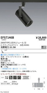 EFS7146B�@COB�X�|�b�g��_2000�^�C�v_4000K_���p�@ENDO �����Ɩ� �G���h�E �y3980�~�ȏ�(�ō�)�ő��������z