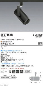 EFS7152B�@COB�X�|�b�g��_2000�^�C�v_2700K_���p�@ENDO �����Ɩ� �G���h�E �y3980�~�ȏ�(�ō�)�ő��������z