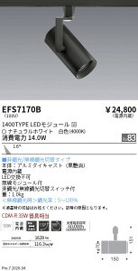 EFS7170B�@COB�X�|�b�g��_1400�^�C�v_4000K_���p�@ENDO �����Ɩ� �G���h�E �y3980�~�ȏ�(�ō�)�ő��������z