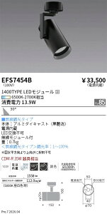 EFS7454B�@�X�|�b�g���C�g_�t�����W�^�C�v_1400TYPE_�L�p���@ENDO �����Ɩ� �G���h�E �y3980�~�ȏ�(�ō�)�ő��������z