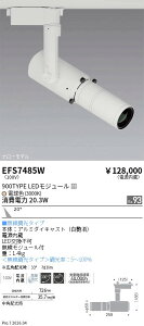 EFS7485W�@3000K_�v���W�F�N�^�[SP_��_900TYPE_���p�`�L�@ENDO �����Ɩ� �G���h�E �y3980�~�ȏ�(�ō�)�ő��������z