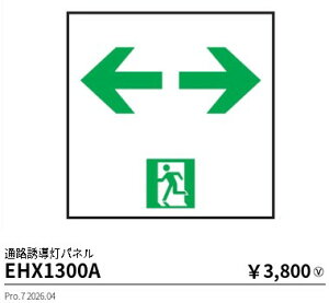 EHX1300A�@�U�����@ENDO �����Ɩ� �G���h�E �y3980�~�ȏ�(�ō�)�ő��������z