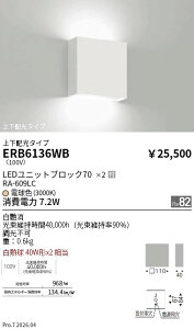 ERB6136WB�@�����z���u���P�b�g�@BLOCK70 3000K�@ENDO �����Ɩ� �G���h�E �y3980�~�ȏ�(�ō�)�ő��������z