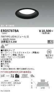 ERD5787BA�@�x�[�X�_�E�� �� 700�^�C�v 5000K ��150�@ENDO �����Ɩ� �G���h�E �y3980�~�ȏ�(�ō�)�ő��������z