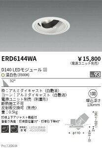 ERD6144WA�@DUAL�@���j�o�[�T��DL�@D140�@3500K�@�L�p�@ENDO �����Ɩ� �G���h�E �y3980�~�ȏ�(�ō�)�ő��������z