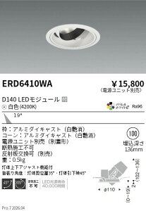 ERD6410WA�@DUAL�@���j�o�[�T��DL�@D140�@4200K�@���p�@ENDO �����Ɩ� �G���h�E �y3980�~�ȏ�(�ō�)�ő��������z