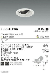 ERD6411WA�@DUAL�@���j�o�[�T��DL�@D140�@3500K�@���p�@ENDO �����Ɩ� �G���h�E �y3980�~�ȏ�(�ō�)�ő��������z