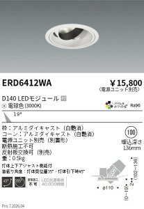ERD6412WA�@DUAL�@���j�o�[�T��DL�@D140�@3000K�@���p�@ENDO �����Ɩ� �G���h�E �y3980�~�ȏ�(�ō�)�ő��������z