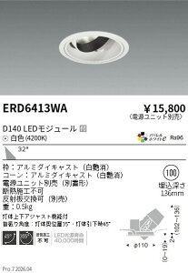 ERD6413WA�@DUAL�@���j�o�[�T��DL�@D140�@4200K�@�L�p�@ENDO �����Ɩ� �G���h�E �y3980�~�ȏ�(�ō�)�ő��������z