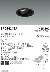 ERD6414BA�@DUAL�@���j�o�[�T��DL�@D140�@3500K�@�L�p�@���g�@ENDO �����Ɩ� �G���h�E �y3980�~�ȏ�(�ō�)�ő��������z