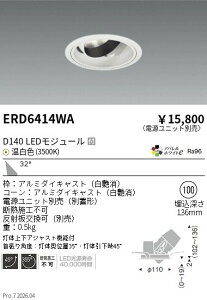 ERD6414WA�@DUAL�@���j�o�[�T��DL�@D140�@3500K�@�L�p�@ENDO �����Ɩ� �G���h�E �y3980�~�ȏ�(�ō�)�ő��������z