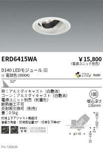 ERD6415WA�@DUAL�@���j�o�[�T��DL�@D140�@3000K�@�L�p�@ENDO �����Ɩ� �G���h�E �y3980�~�ȏ�(�ō�)�ő��������z