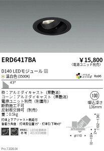 ERD6417BA�@DUAL�@���j�o�[�T��DL�@D140�@3500K�@���L�p�@���@ENDO �����Ɩ� �G���h�E �y3980�~�ȏ�(�ō�)�ő��������z