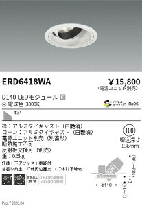 ERD6418WA�@DUAL�@���j�o�[�T��DL�@D140�@3000K�@���L�p�@ENDO �����Ɩ� �G���h�E �y3980�~�ȏ�(�ō�)�ő��������z
