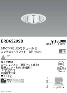 ERD6520SB�@COB�x�[�XDL�@1400�^�C�v�@4000K�@�L�p�@ENDO �����Ɩ� �G���h�E �y3980�~�ȏ�(�ō�)�ő��������z
