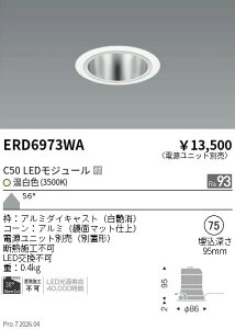 ERD6973WA�@�x�[�XDL�@���ʃR�[���@C50�@3500�@���L�p�@ENDO �����Ɩ� �G���h�E �y3980�~�ȏ�(�ō�)�ő��������z