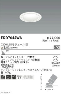ERD7044WA�@���j�o�[�T��DL�@���R�[���@C200�@3000�@�L�p�@ENDO �����Ɩ� �G���h�E �y3980�~�ȏ�(�ō�)�ő��������z