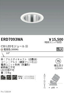 ERD7093WA�@���j�o�[�T��DL�@���ʃR�[���@C50�@3000�@���p�@ENDO �����Ɩ� �G���h�E �y3980�~�ȏ�(�ō�)�ő��������z
