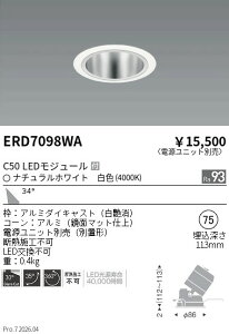 ERD7098WA�@���j�o�[�T��DL�@���ʃR�[���@C50�@4000�@�L�p�@ENDO �����Ɩ� �G���h�E �y3980�~�ȏ�(�ō�)�ő��������z