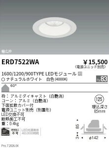 ERD7522WA�@Rs�x�[�XDL R1600�E1200�E900�^�C�v 4000�@ENDO �����Ɩ� �G���h�E �y3980�~�ȏ�(�ō�)�ő��������z